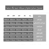 شلوار کتان سیلک زنانه رویال جین مدل سلما نیم بگ پشت کش