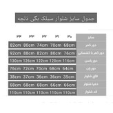 شلوار کتان سیلک زنانه رویال جین مدل دلچه مینی پشت کش