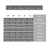 شلوار سیلک مدرن بگی پشت کششلوار کتان سیلک زنانه رویال جین مدل مدرن بگی پشت کش
