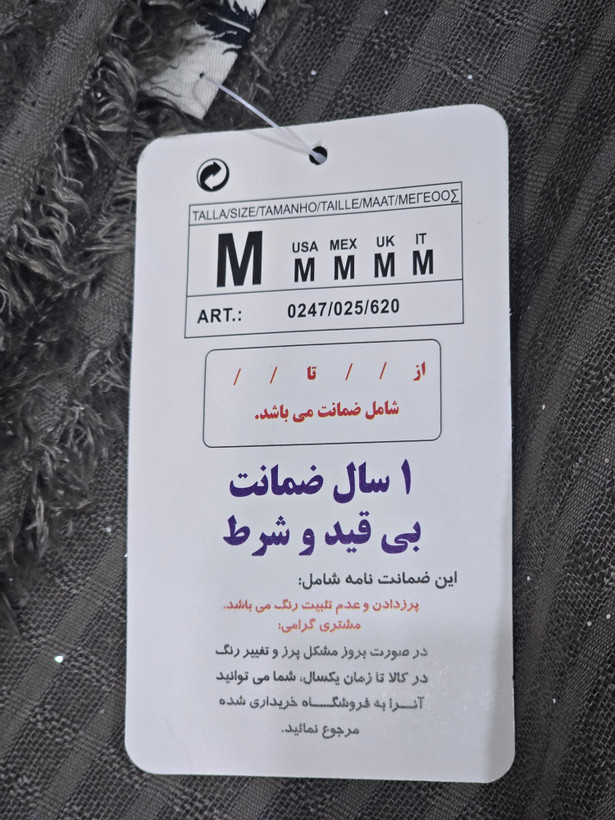 شال نخی پارچه وارداتی درجه ۱ دارای ضمانت یکساله